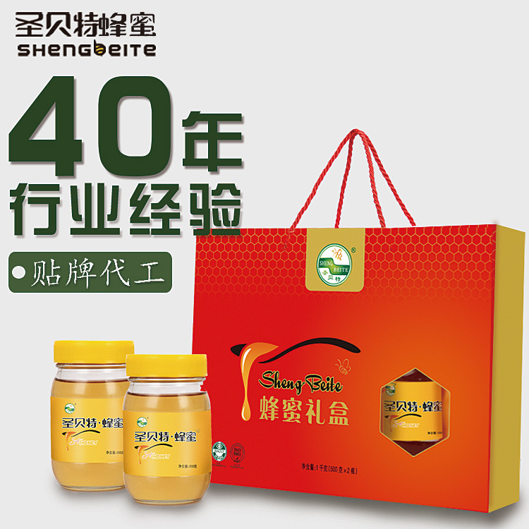 圣貝特蜂蜜禮盒500g×2瓶裝代加工貼牌OEM/ODM