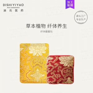 暖巢包養(yǎng)腎包貼牌定制OEM代加工