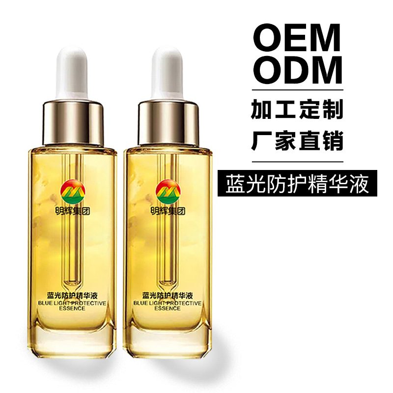 水光防護(hù)肌密精華液OEM/ODM定制代加工