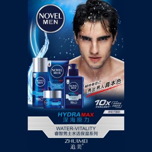 追美男士套裝護(hù)膚品OEM代加工