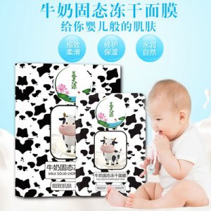 美天源牛奶固態(tài)凍干面膜貼牌OEM/ODM