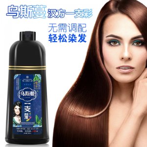 百壽山烏斯曼草指甲草染發(fā)劑代加工貼牌OEM/ODM