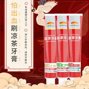 清熱降火涼茶牙膏代加工貼牌OEM/ODM