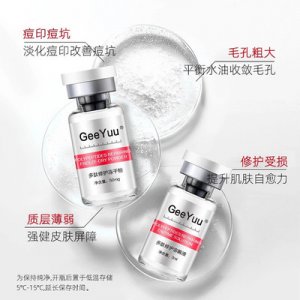 耕語(yǔ)多肽修護(hù)凍干粉OEM代加工