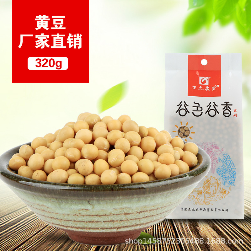 五谷雜糧東北黃豆OEM代加工