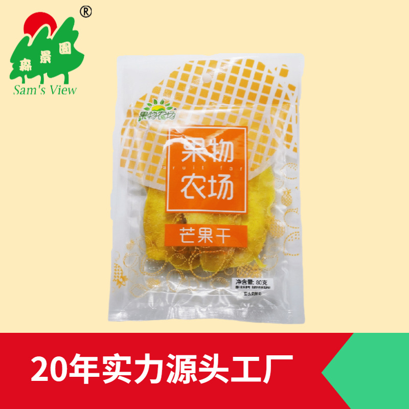 芒果干80克預(yù)包裝可OEM/ODM代工