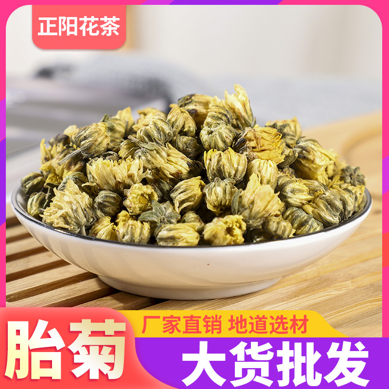 亳州市正陽(yáng)花茶有限公司