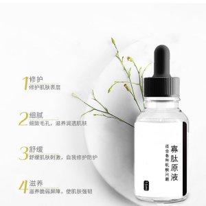 寡肽精華原液貼牌OEM/ODM