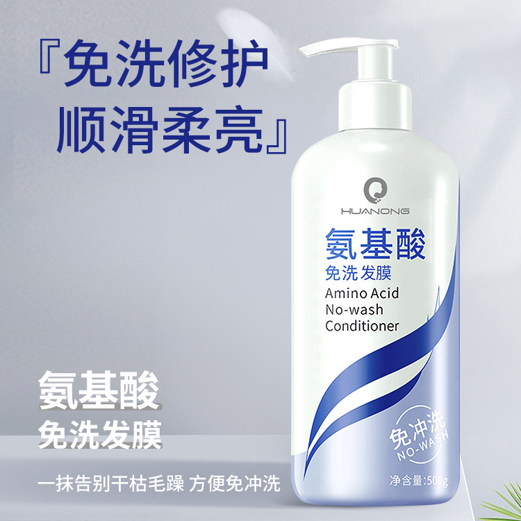 氨基酸免洗發(fā)膜OEM/ODM定制代加工