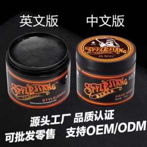 復(fù)古油頭膏持久定型發(fā)油OEM/ODM定制代加工