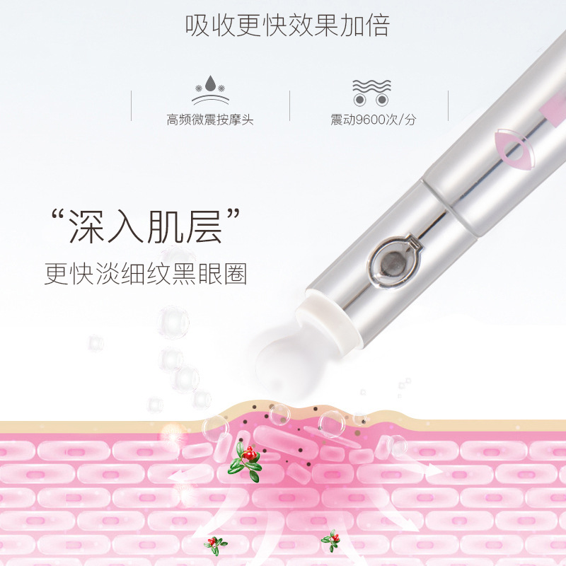 熨斗電動(dòng)按摩多肽眼霜貼牌定制代加工