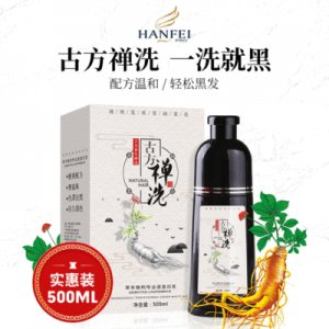 廣州市韓妃化妝品有限公司