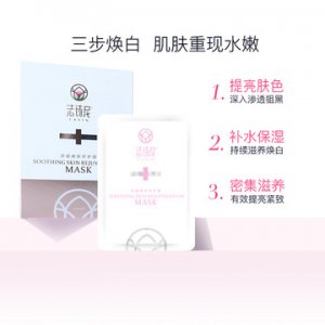 法詩(shī)尼嫩膚修護(hù)面膜代加工貼牌OEM/ODM
