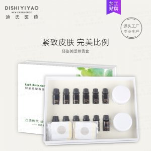 草本纖脂緊致美體套OEM/ODM定制代加工