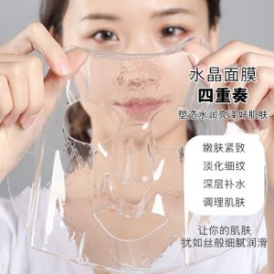 膠原蛋白水晶面膜可OEM/ODM代工