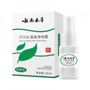 止汗露狐臭凈貼牌定制代加工