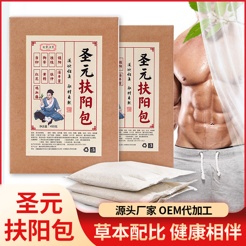 男士無(wú)紡布足浴小包代加工貼牌OEM/ODM