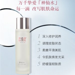 法詩尼酵母160ml補(bǔ)水保濕可OEM/ODM代工