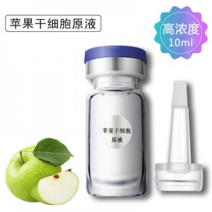 蘋果干細(xì)胞原液OEM/ODM定制代加工