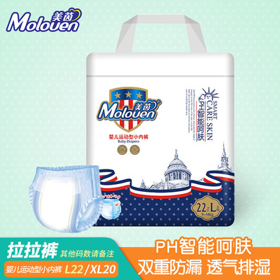 美茵嬰兒學步拉拉褲貼牌定制代加工