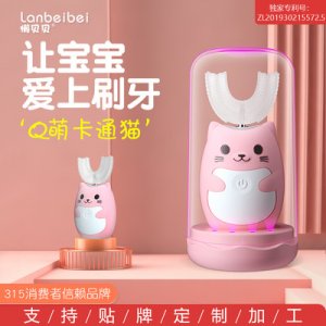 懶貝貝兒童電動牙刷OEM/ODM代加工