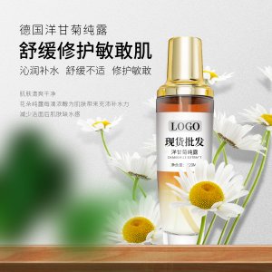 德國洋甘菊純露爽膚水OEM代加工