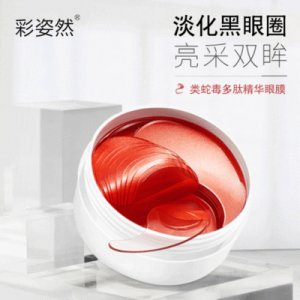 類蛇毒多肽眼膜可OEM/ODM代工