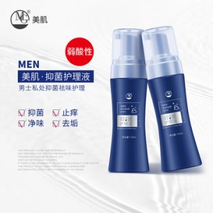 美肌化妝品有限公司