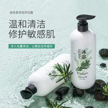 廣州市彩琳日用化工有限公司