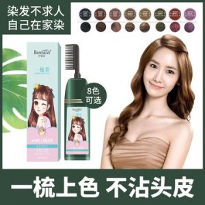 巴曼姿一梳彩染發(fā)膏OEM/ODM定制代加工
