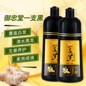 御忠堂枸杞一洗黑植物染發(fā)劑可OEM/ODM代工