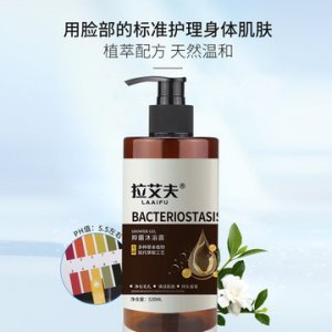 沐浴露520ml貼牌定制代加工