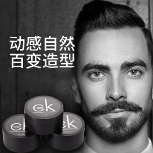 男士奶奶灰定型發(fā)蠟可OEM/ODM代工