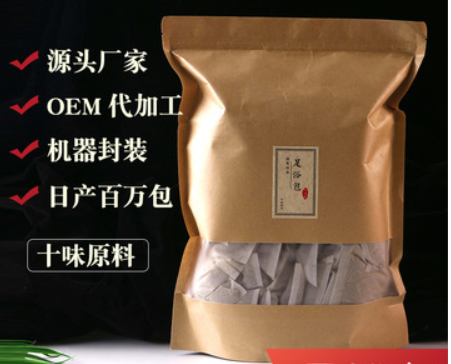 足浴包原料包30包大包裝代加工貼牌OEM/ODM