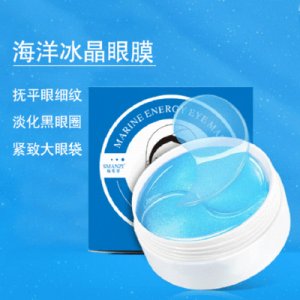 水晶膠原蛋白眼貼眼膜貼牌OEM/ODM