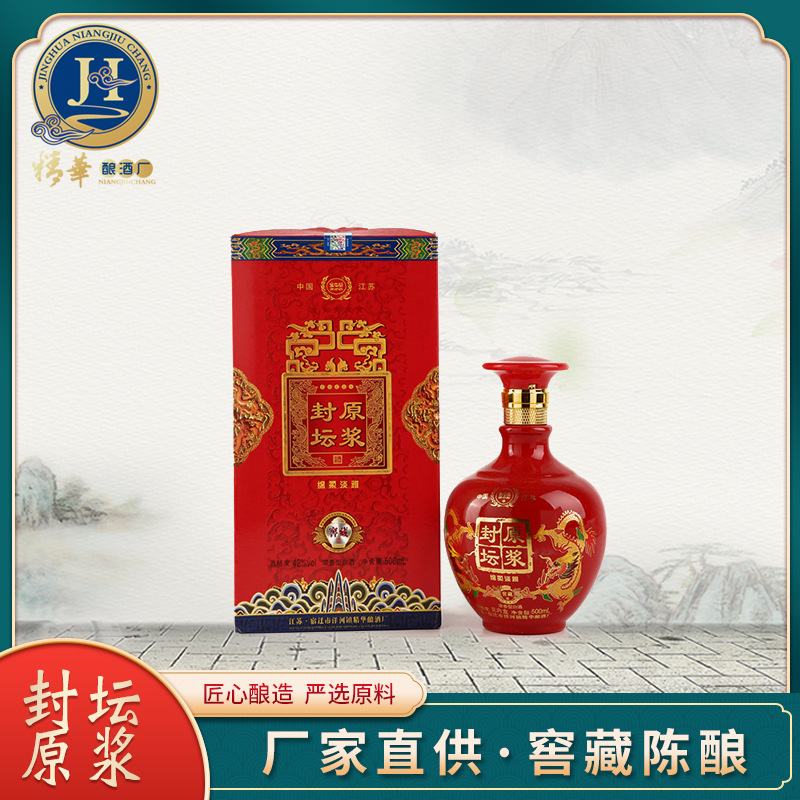 宿遷市洋河鎮(zhèn)精華釀酒廠