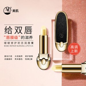 保濕滋潤補(bǔ)水唇膏OEM/ODM定制代加工