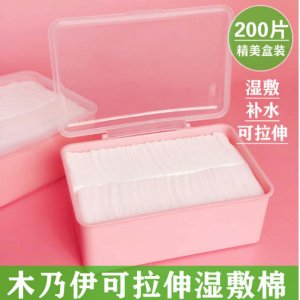 化妝棉濕敷專用水療薄敷臉貼牌定制代加工