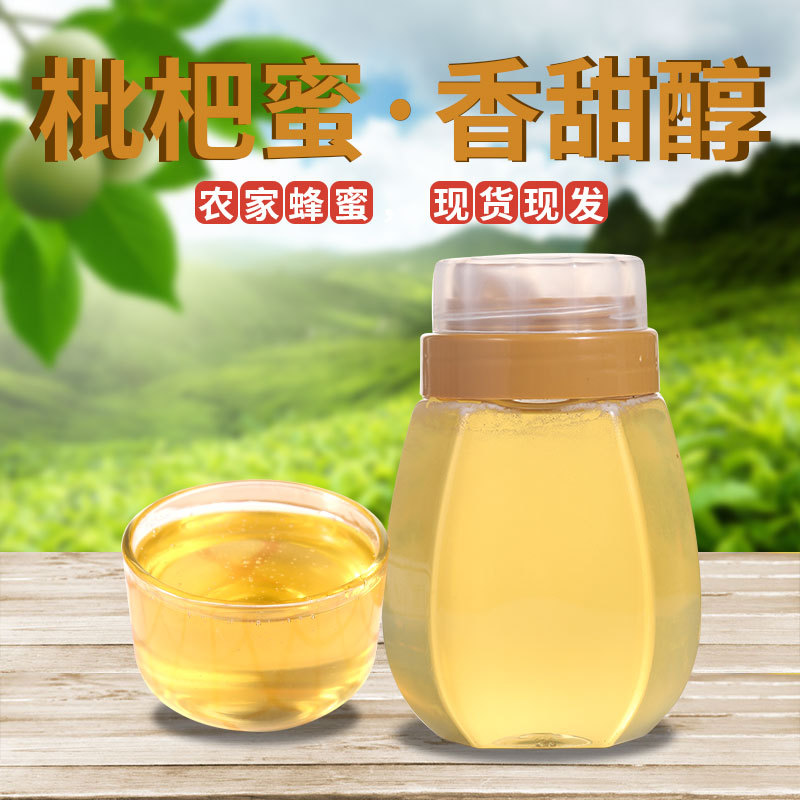 枇杷花蜜可OEM/ODM代工