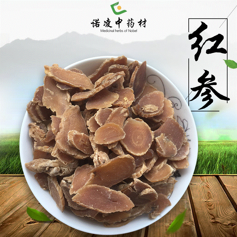 老紅參人參OEM代加工