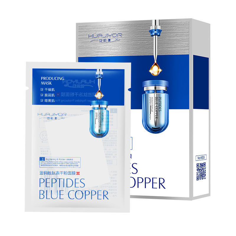 花肌漾藍(lán)銅肽凍干粉面膜可OEM/ODM代工