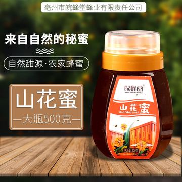 亳州市皖蜂堂蜂業(yè)有限責(zé)任公司