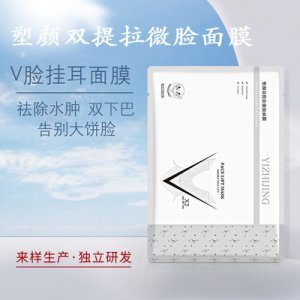 v臉面膜代加工貼牌OEM/ODM