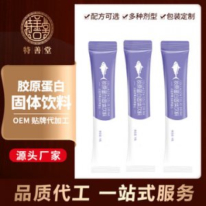 法國(guó)羅塞洛膠原蛋白粉固體飲料代加工貼牌OEM/ODM