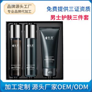 男士護膚品套裝可OEM/ODM代工