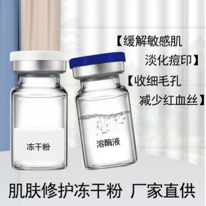 凍干粉滋潤(rùn)修護(hù)套裝組盒代加工貼牌OEM/ODM