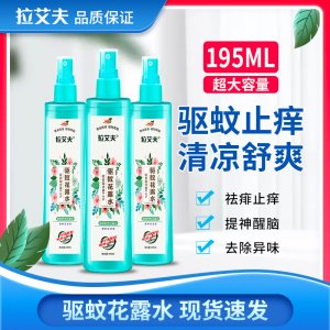 195ml花露水OEM代加工