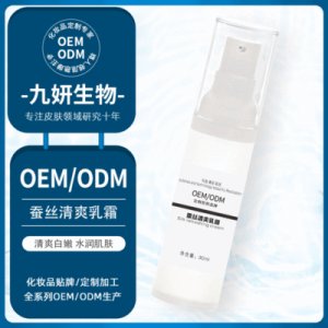 補(bǔ)水清爽乳霜代加工貼牌OEM/ODM