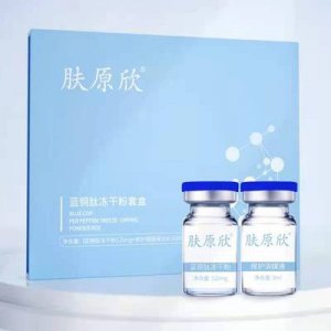 藍銅肽寡肽修復凍干粉貼牌OEM/ODM
