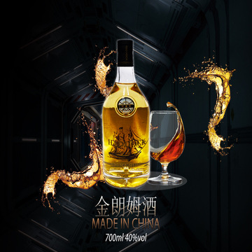 酒吧調酒700毫升OEM代加工